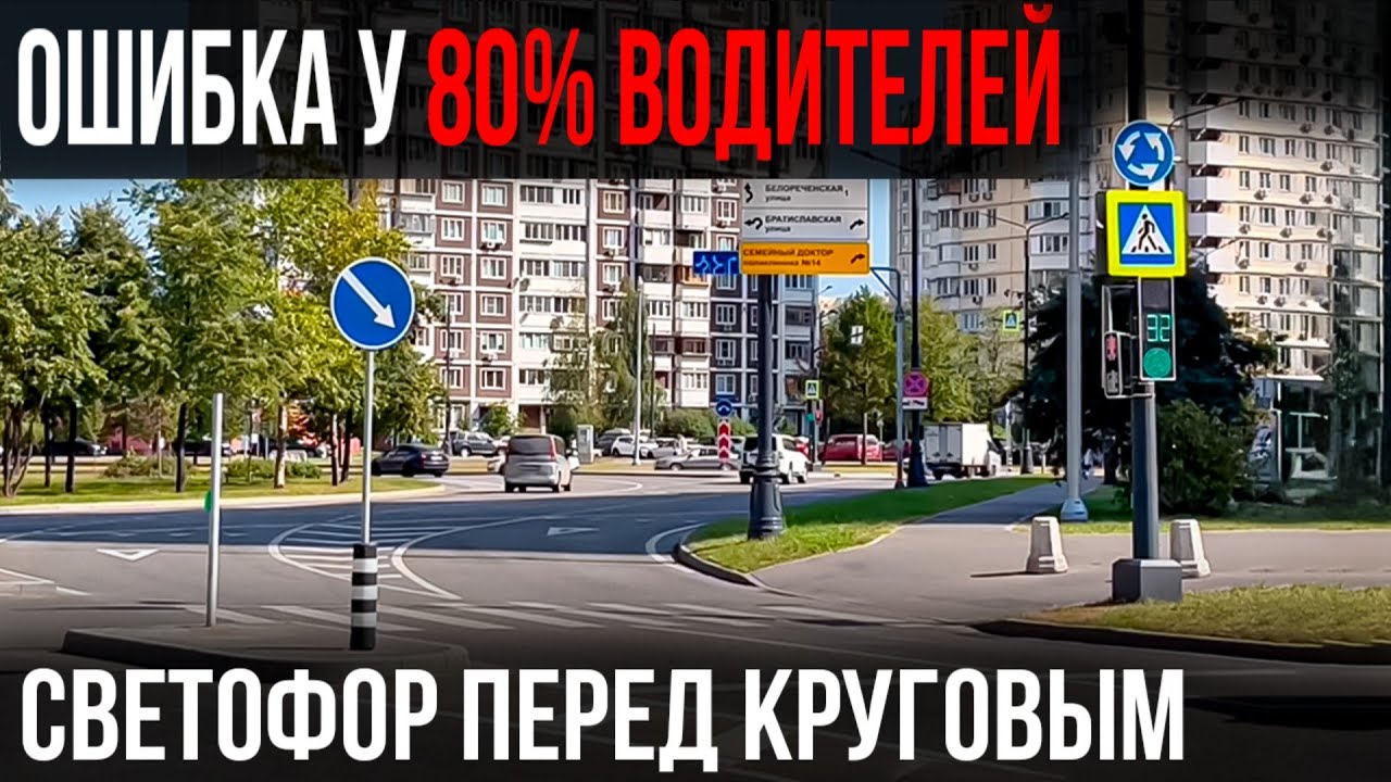 Светофор горит зелёным, а знак "Уступи дорогу"? Путаница на круге. 