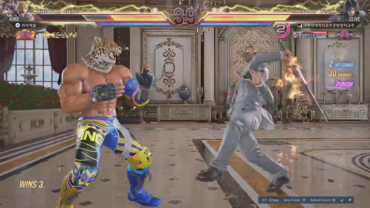 TEKKEN8_20260305225850