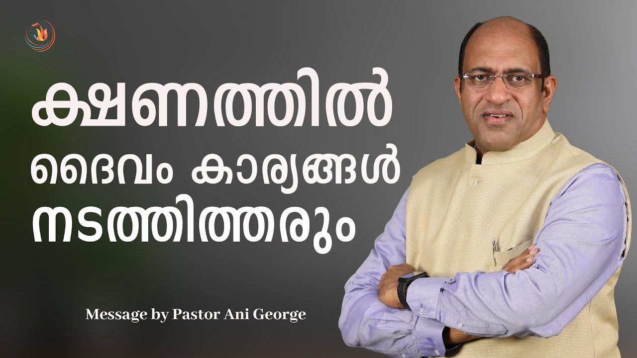 Special Fasting Prayer || Pastor Ani George Ministering || Jesus Voice Ministries || 2024 || Live©