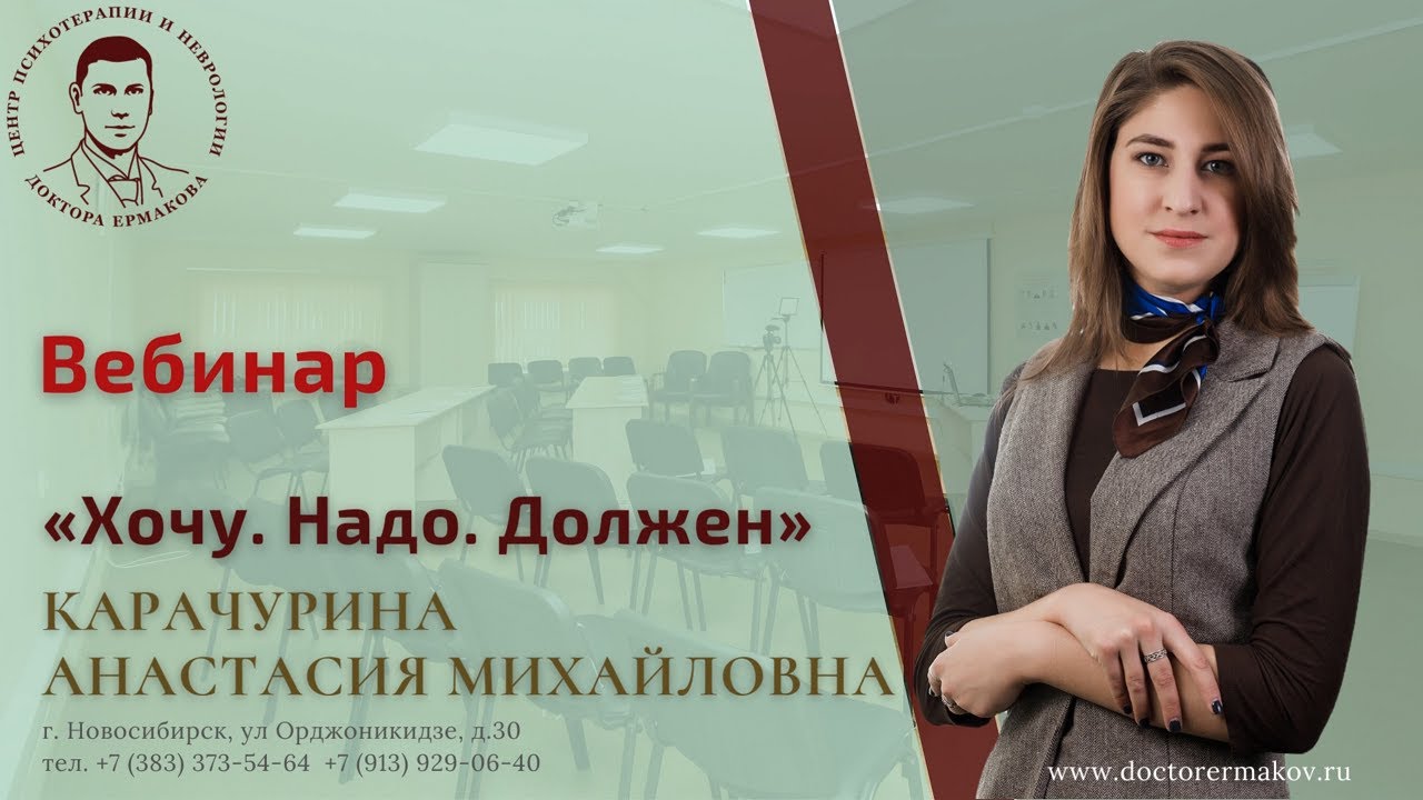 Вебинар 