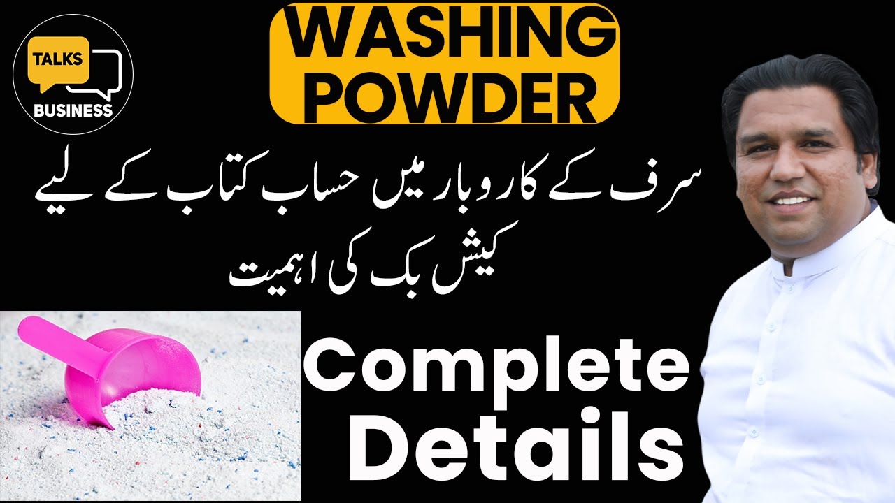 How to Start a Profitable Washing Powder Business in Pakistan - Complete Cash Book Guide Episode #7
