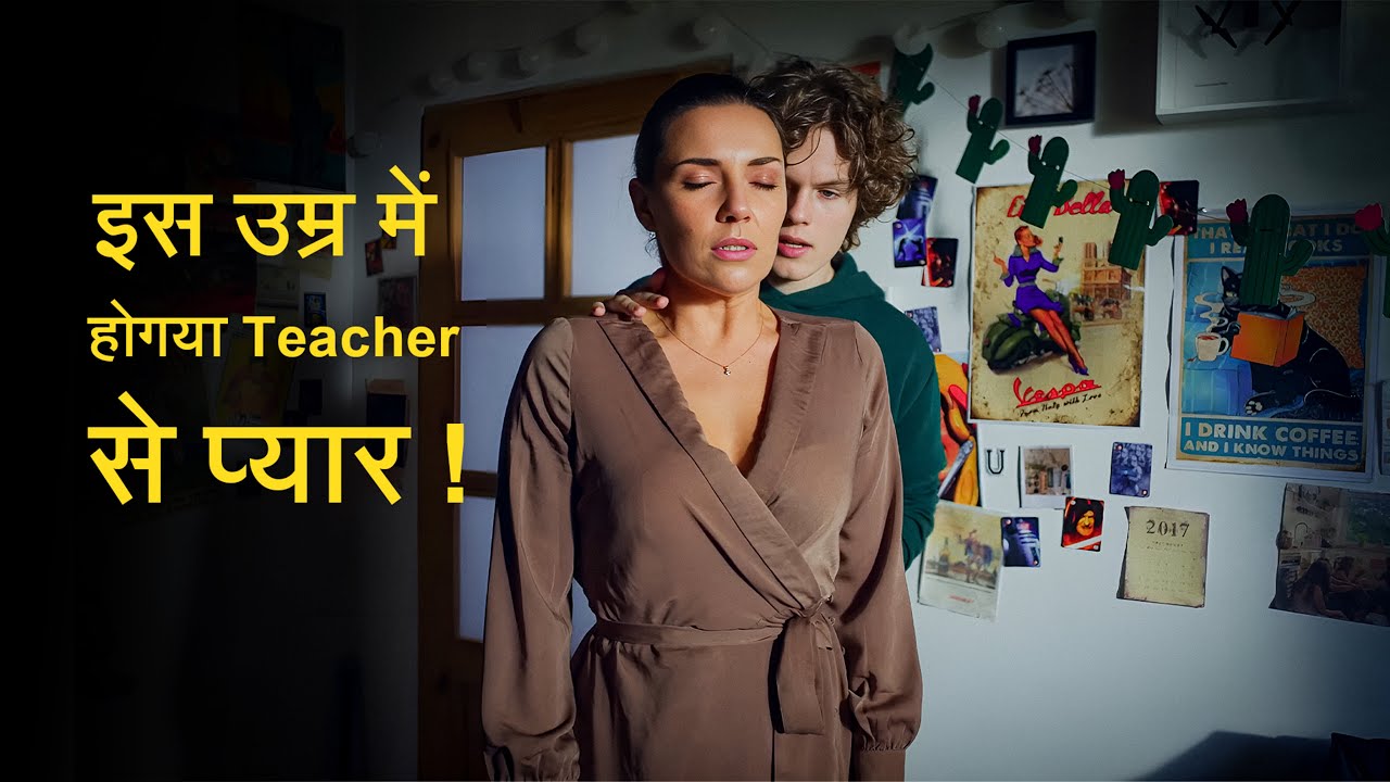 Student ne Teacher ko Purpose kiya, kyunki uska husband usse kabhi pyaar nahi karta tha! 