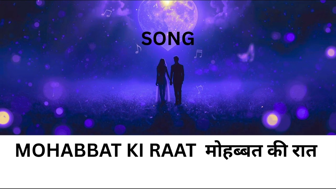 Mohabbat Ki Raat 🌃 – मोहब्बत की रात 🌃