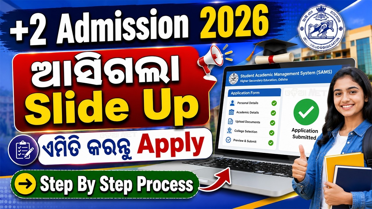 Plus 2 Slide Up Request Online | +2 Admission 2026 Slide Up Process | Slide Up Option Not Showing