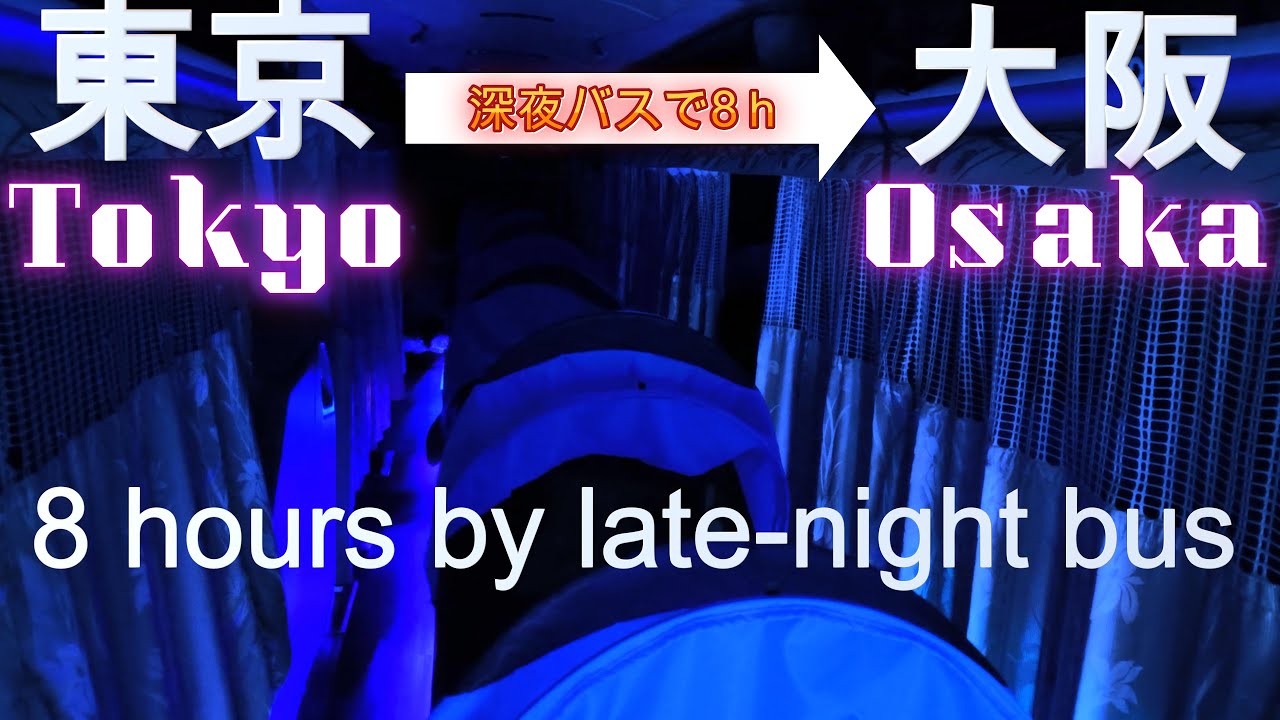 Tokyo to Osaka, cheaply by late night bus