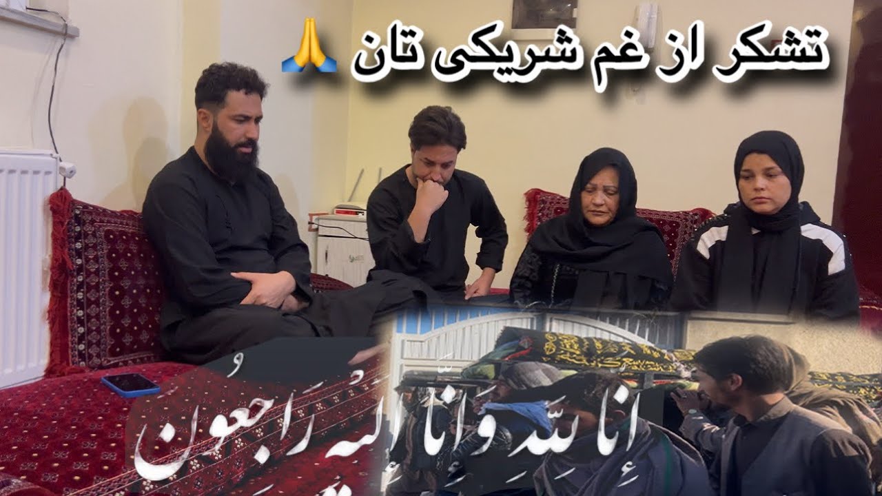 خلاصه مراسم به خاکسپاری و فاتحه پسر عمه عزیزم 💔😭