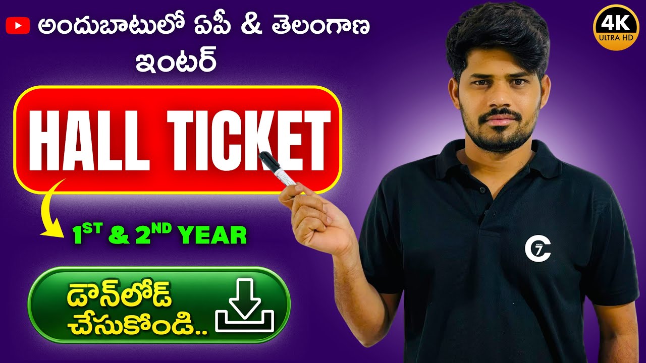 inter hall ticket download 2026 | డాన్లోడ్  చేసుకోండి | 1st & 2nd Year | IPE -2026 | chaitu7