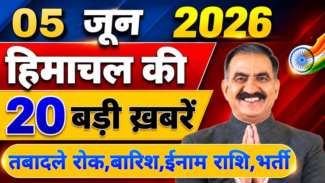 Himachal की 20 बड़ी Breaking News🔥 | Top Headlines Himachal&rdquo; 02 June 2026 | Himachal Samachar