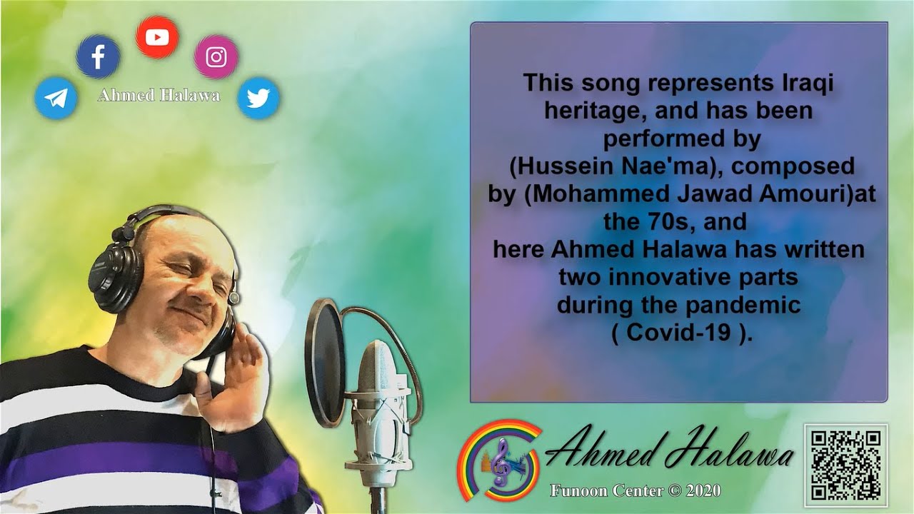 مالي شغل بالسوق|احمد حلاوة|Mali Shugul Belsooq|Ahmed Halawa