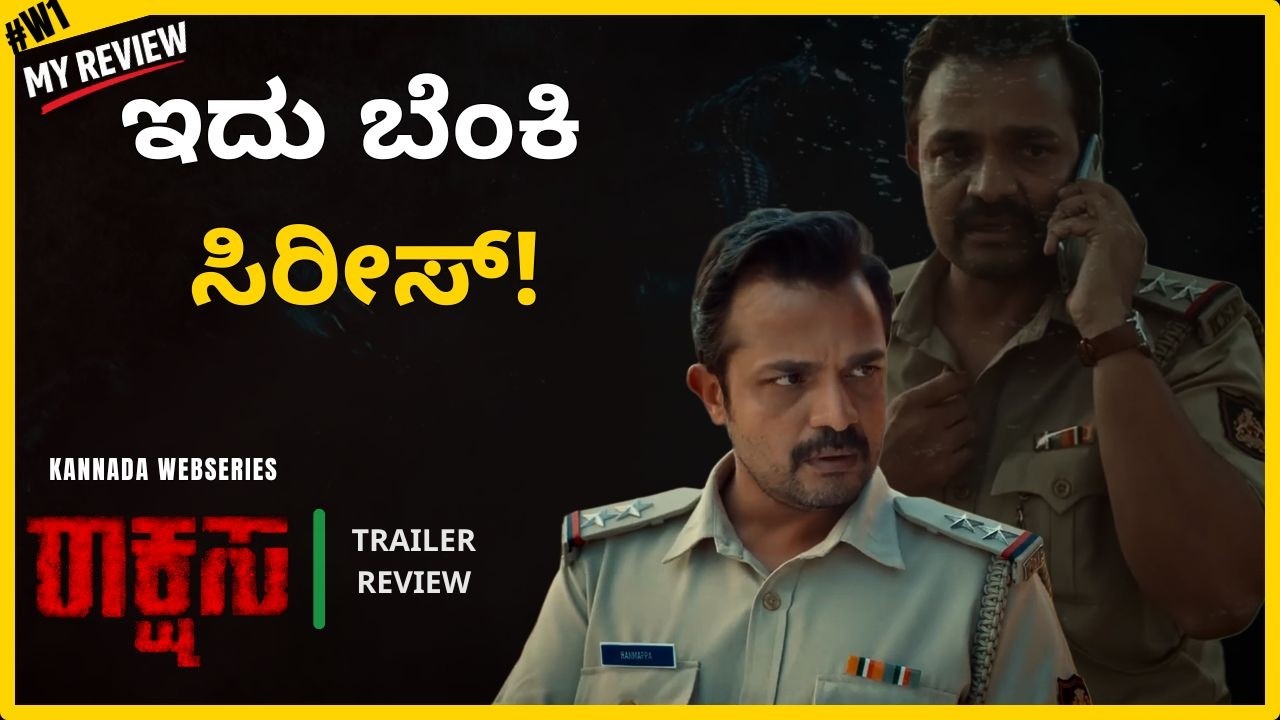 Rakshasa Kannada Web Series Trailer Review| Kannada Crime Thriller| Vijay Raghavendra|ZEE5|My Review