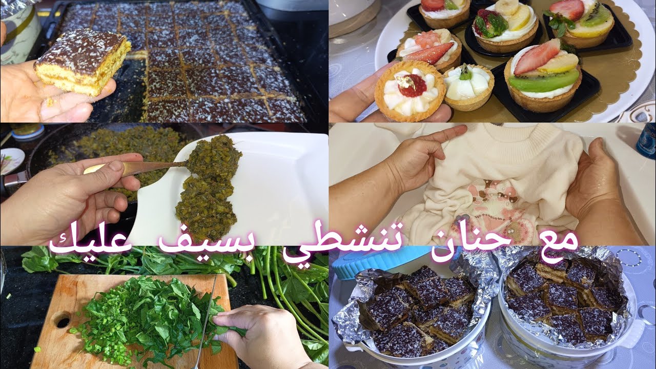 روتين اليوم من عند الديواني🤣حضرتلهم كلش للدخول المدرسي💃نميلو ومانطيحوش النية تسبق كلش👌