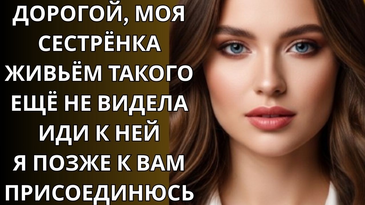 «Мы клялись,что нас трое —и никто не встанет между нами;Но то, что я узнал в ту ночь,изменило всё» 😱