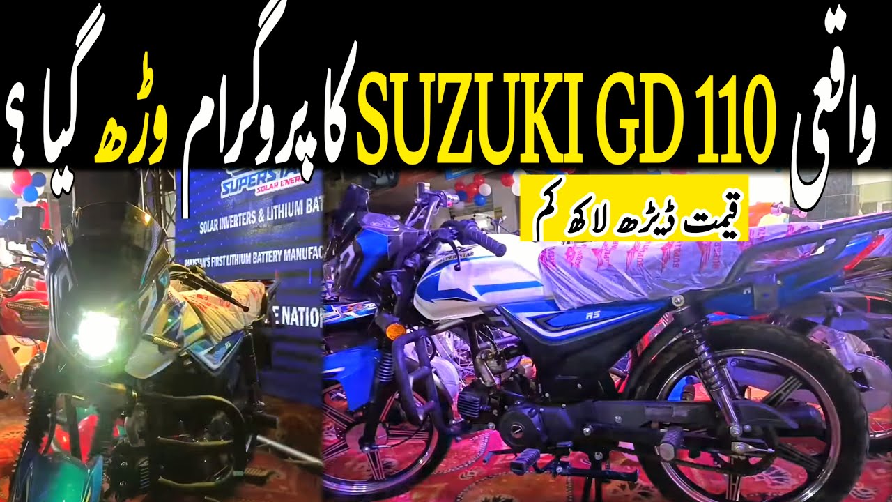 Superstar 100cc launched in Pakistan 2025|Bikes market karachi|New 100cc bike launched karachi|Gd110