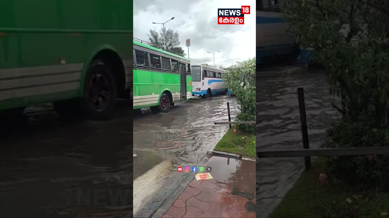 തെക്കൻ കേരളത്തിൽ കനത്ത മഴ | Kerala Rain Alert Today | Yellow Alert Issued In Four Districts