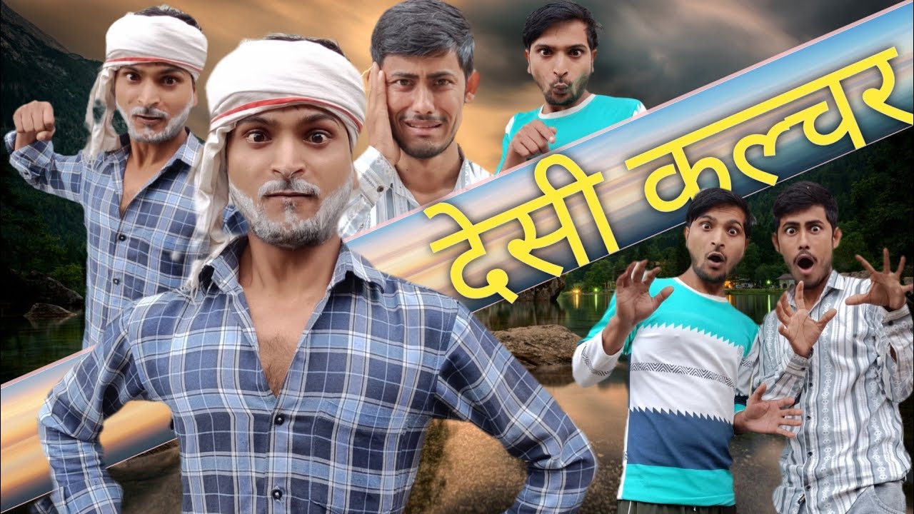 Desi Culture Ki Faltu Masti 😂 | Majedar Comedy Video | Desi Bhasha Ka Full Entertainment Rock miss
