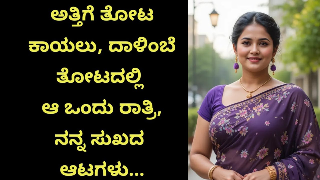 Kannada G K Kathegalu- 67..#KatheStop #motivation #gkadda #kannada #kannadakathegalu #gkaddakannada 