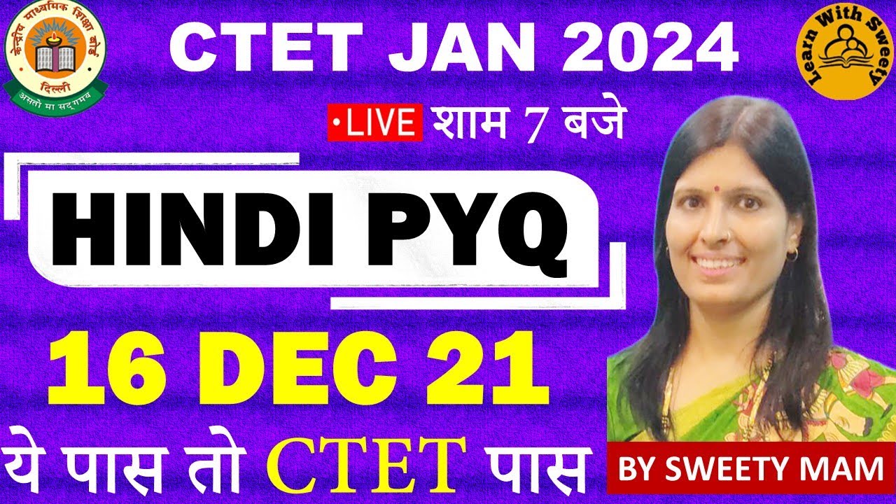 CTET JAN 2024 | HINDI | PYQ |16 DEC 21 | PEDAGOGY | PREVIOUS YEAR QUESTION PAPER |CTET SYLLABUS 2024