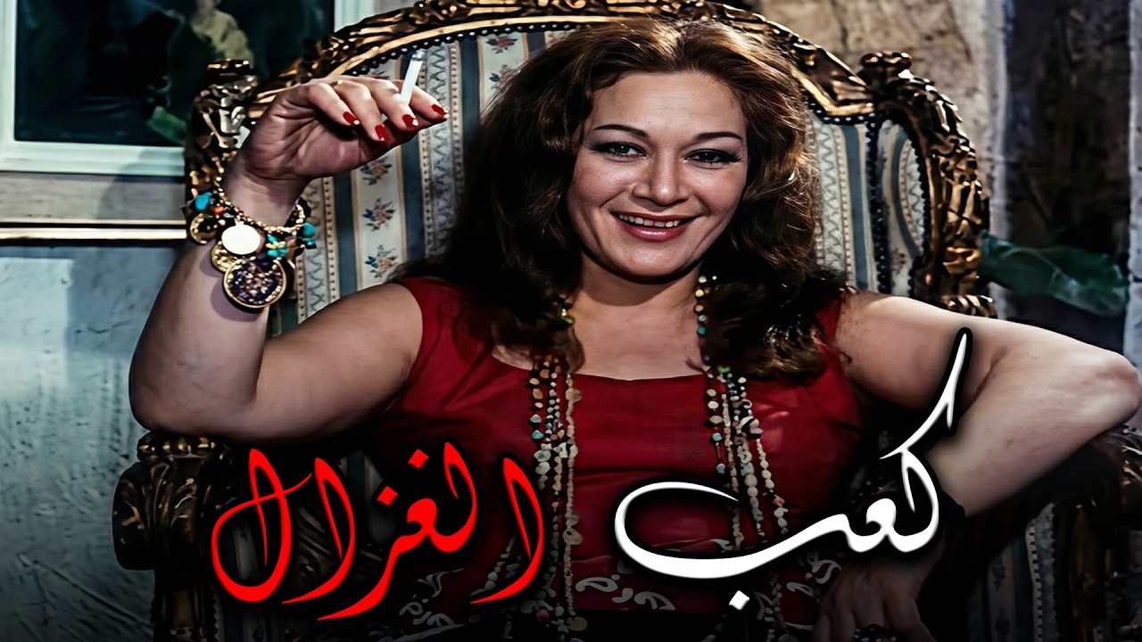 حصريا الفيلم الممنوع من العرض😉