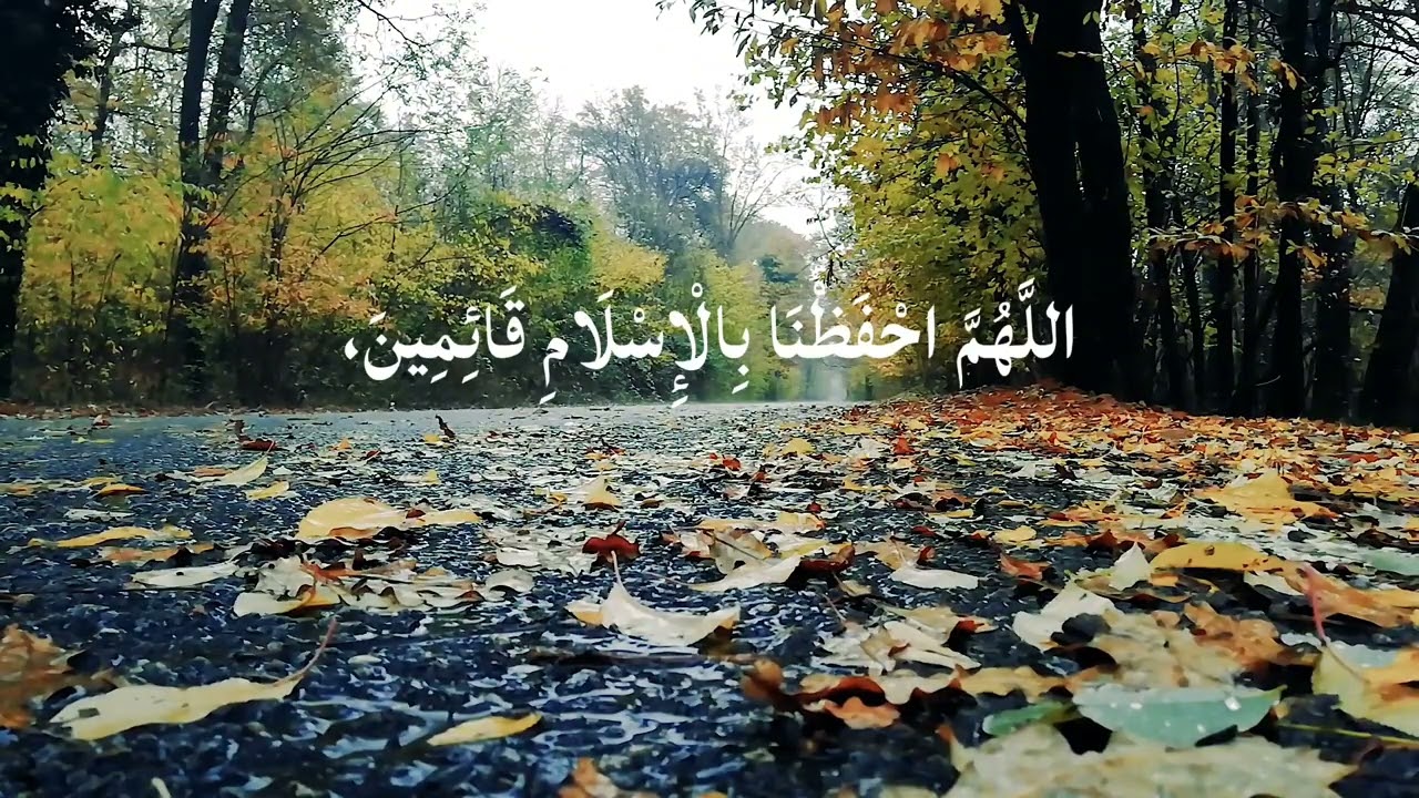 #من_جوامع_أدعية_النبي_صلى_الله_علية_وسلم #الجزء_الأول 