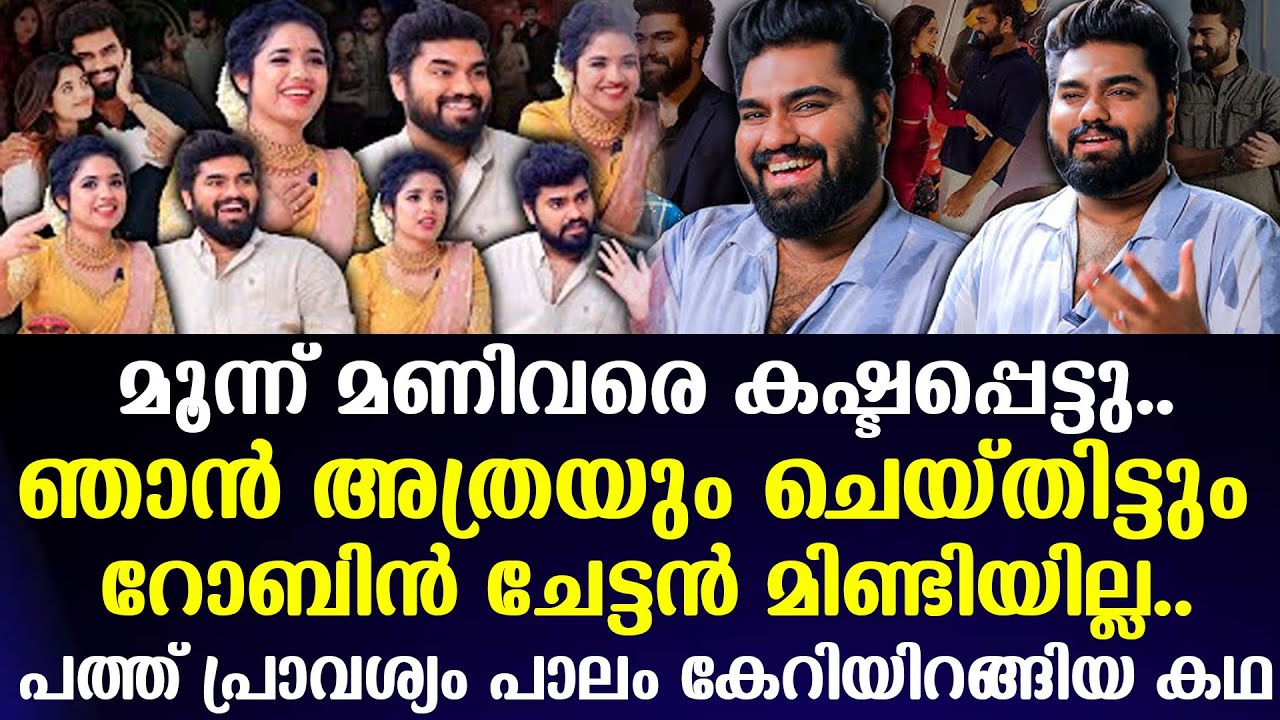 മൂന്ന് മണിവരെ കഷ്ടപ്പെട്ടു..Robin ചേട്ടന്‍ മിണ്ടിയില്ല..പത്ത് പ്രാവശ്യം പാലം കേറിയിറങ്ങിയ കഥ