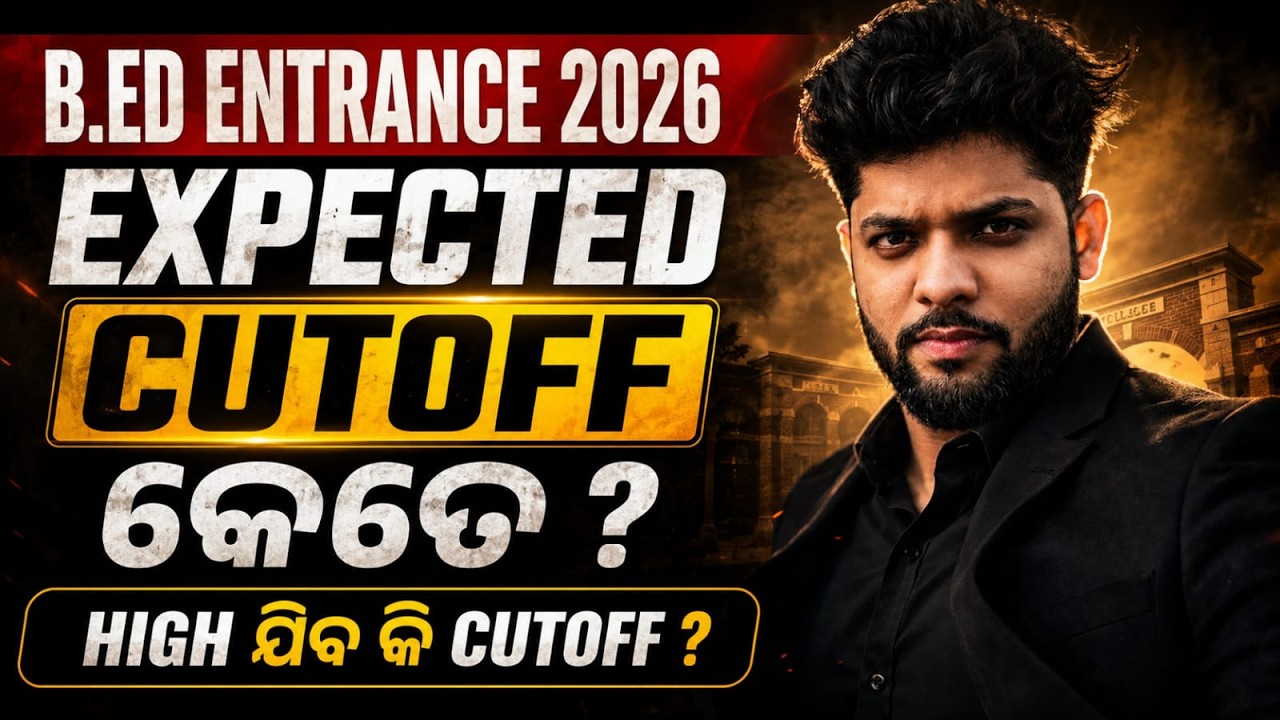 B.Ed Entrance 2026 Expected Cut Off | B.Ed Entrance 2026 Cutoff Analysis | High Cutoff? #bed2026