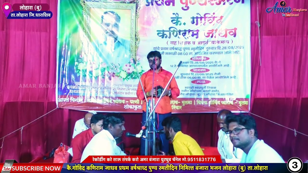 Laxman Chavan Sir Super New Tuljapur Banjara Bhajan | लक्ष्मण चव्हाण सर बंजारा भजन | Lohara