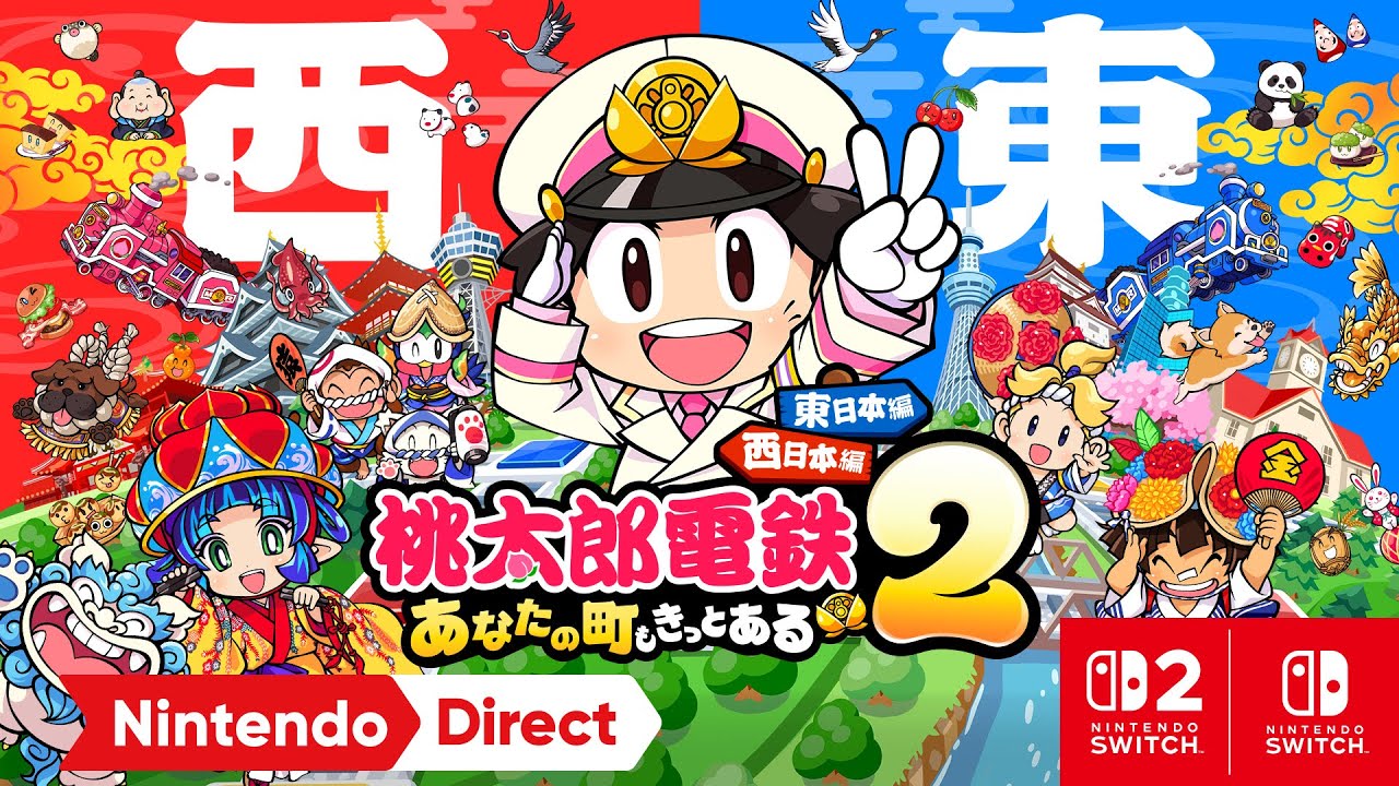 桃太郎電鉄２ ～あなたの町も きっとある～ 東日本編＋西日本編 [Nintendo Direct ソフトメーカーラインナップ&nbsp;2025.7.31]