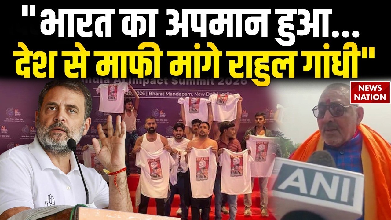 Giriraj Singh on Rahul Gandhi: AI Impact Summit में Congress Protest पर गिरिराज सिंह ने खूब सुनाया