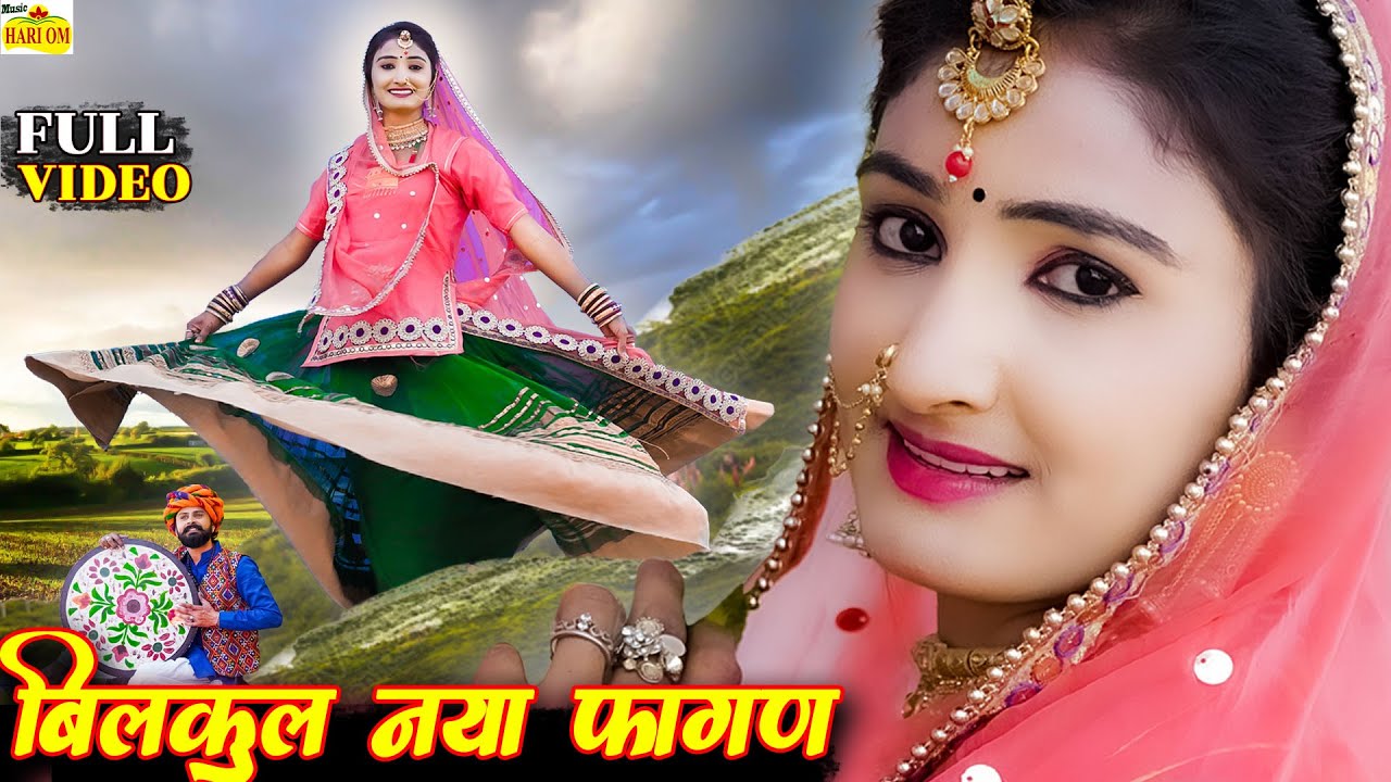 फागण मारवाड़ री गजबण गोरी || 2024 FAGAN! राजस्थानी में शानदार फागण वीडियो,Laxman Singh Rawat Ka Fagan