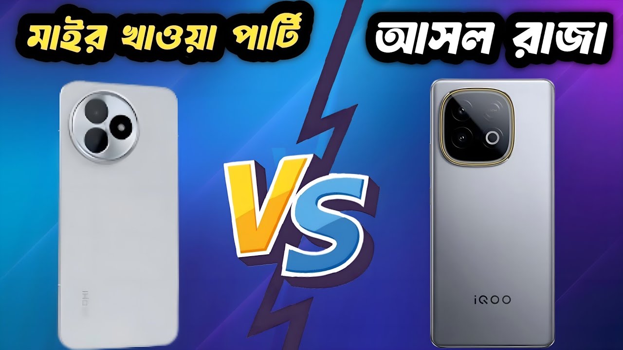 Iqoo Z10 Turbo Plus Vs Redmi K80 Ultra| ২০২৫ সালের শেষের দিকে এসে কোনটা কিনা উচিত হবে? @phonefusebd 