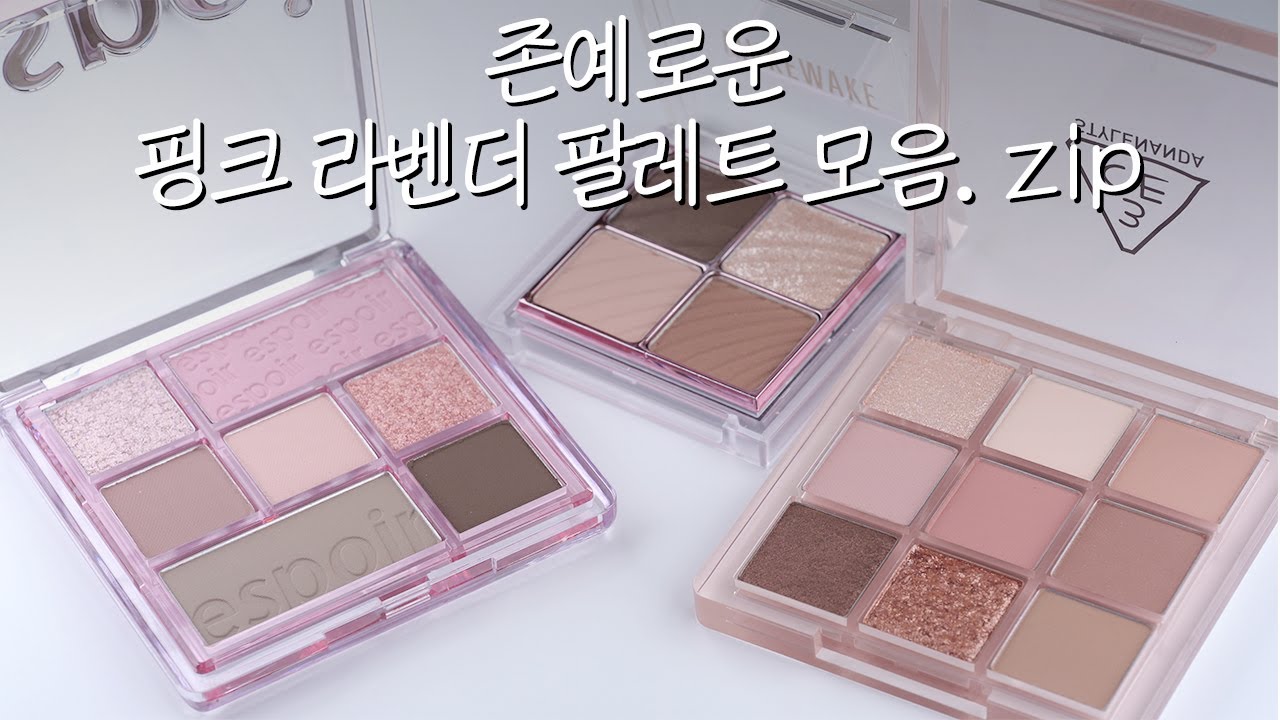 💖존예 핑크 라벤더 팔레트 모음.zip