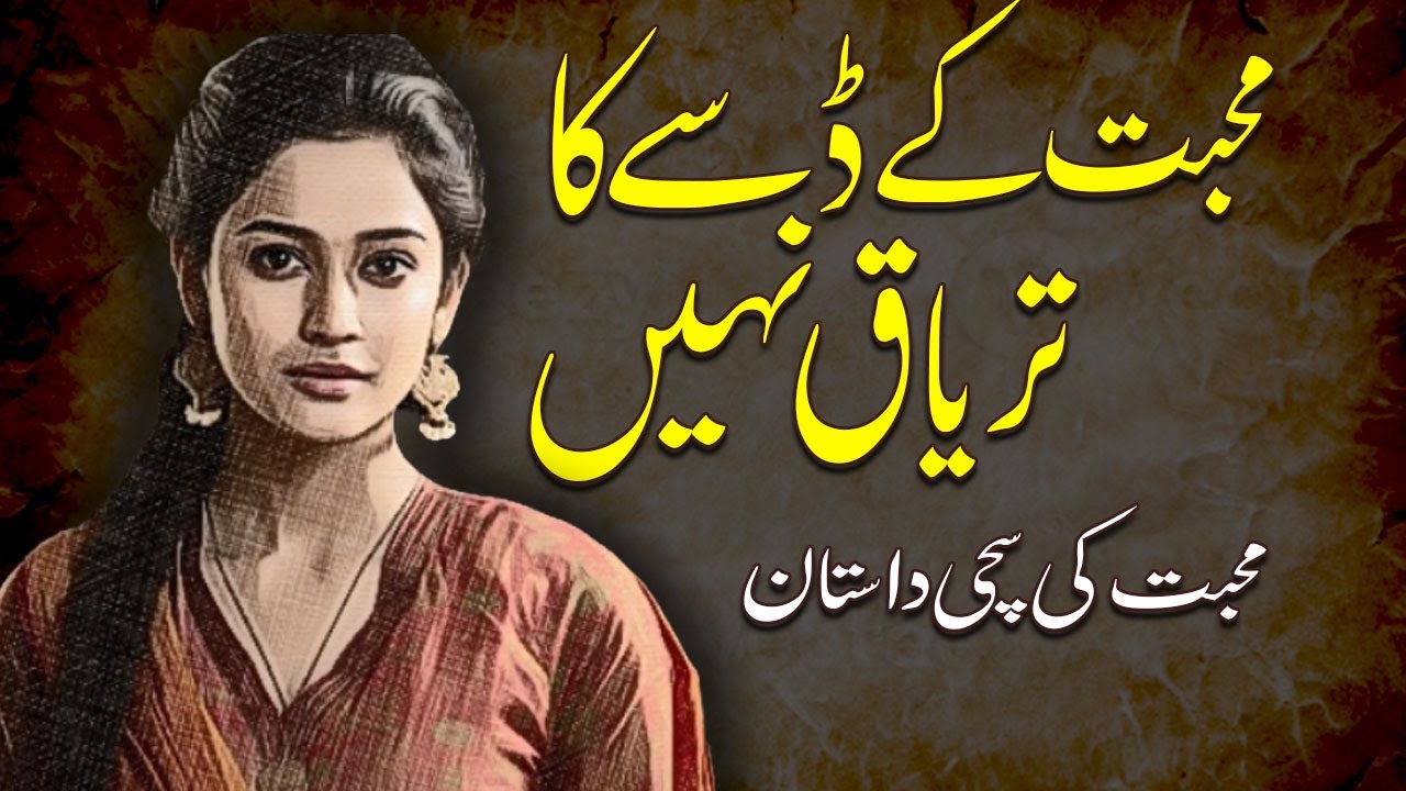 Mohabbat Ke Dhasey Ka Taryaaq Nhi A True Love Story