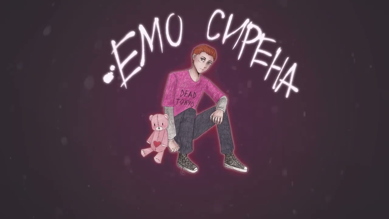 DEAD TOKYO - Ведмедик (Емо сирена)