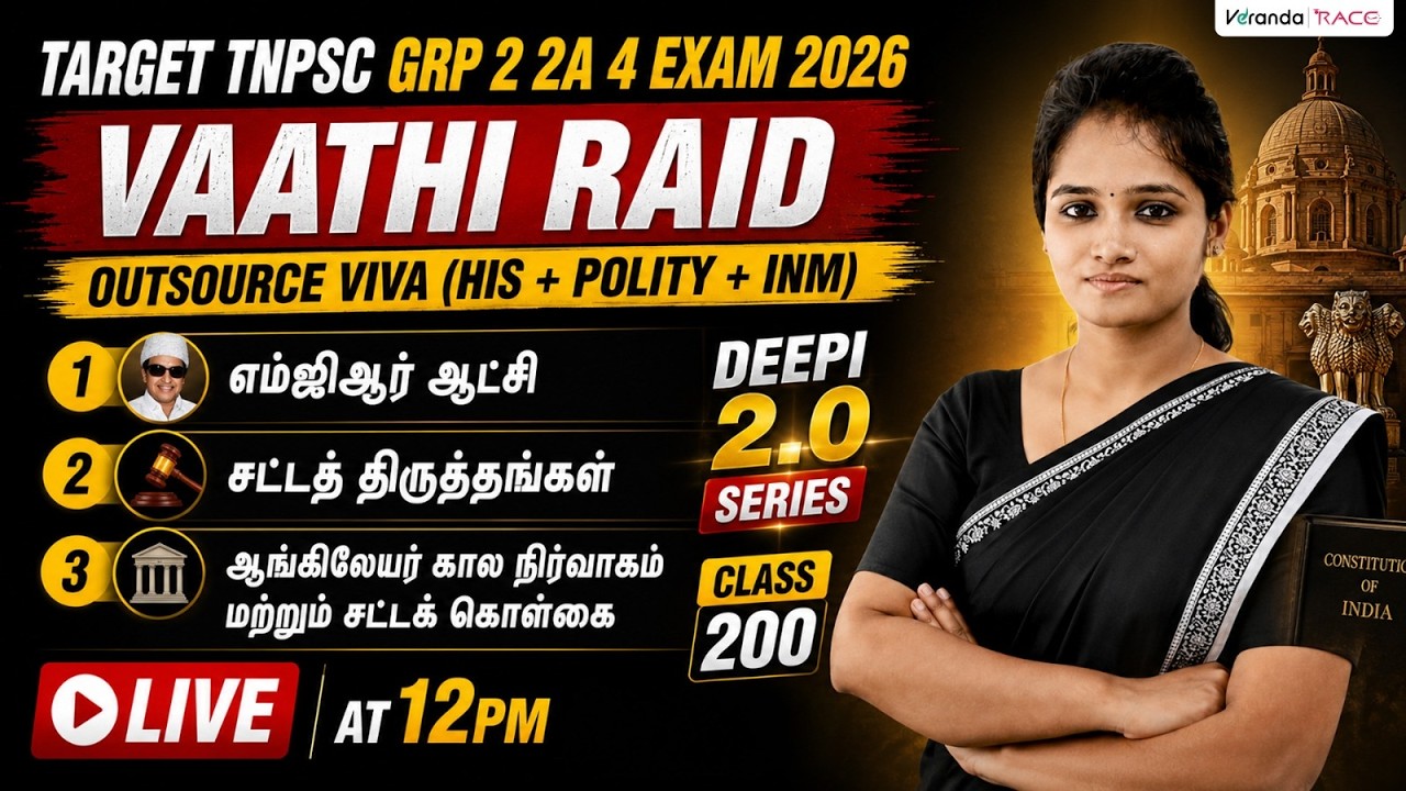 #200 |TARGET TNPSC GROUP 2, 2A & 4 EXAM | VAATHI RAIDOUTSOURCE VIVA (HIS + POLITY + INM)|DEEPIKA