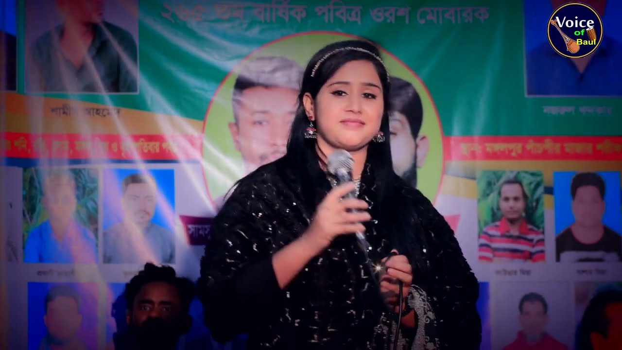 গোলাপী সরকার গান, প্রেম রোগে ধইরাছে আমারে,  বাউল গান