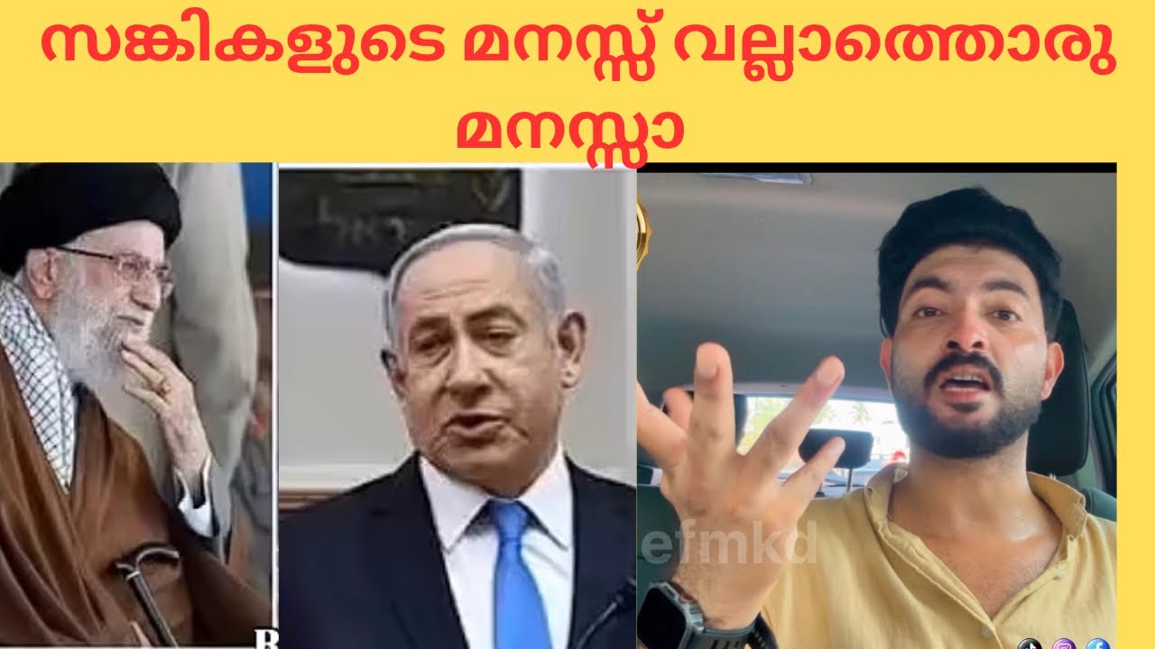 സങ്കിയുടെ മനസ്സ് വല്ലാത്തൊരു മനസ്സാ 