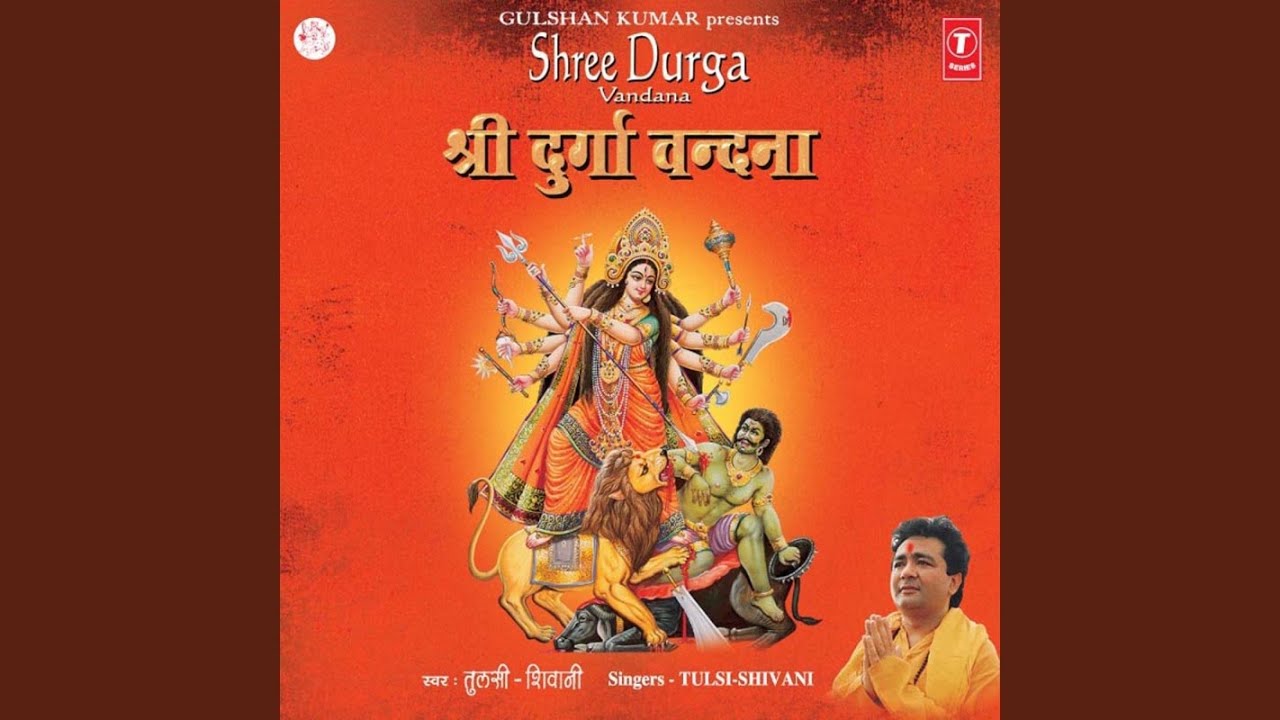 Shree Durga Vandana