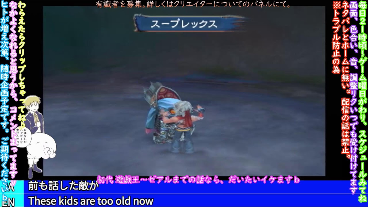 o[初見プレイ]o’∀’*）ロマンシング サガ -ミンストレルソング- [ ３０ ][RPG][PS2][ゲーム 実況][初見大歓迎]アr８兵２戦４シ1ジャ６ミリ８ガr3バ１ゲr２逃３全５攻２＋不問