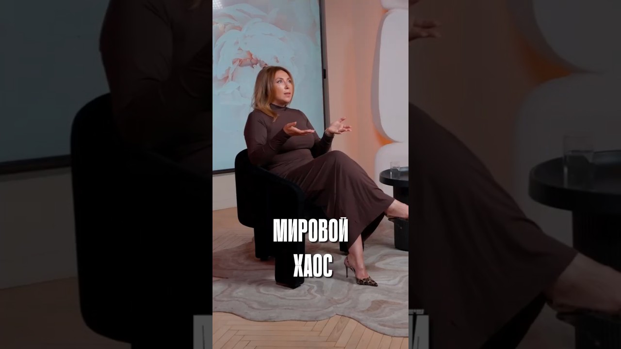 Как реагировать на то, что происходит в мире? #дубай #конфликт #мир #женщины #новости  #психология