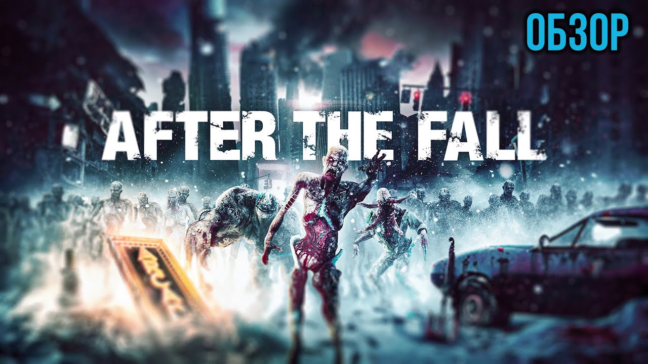 Обзор After the Fall - Недо-Left 4 Dead VR