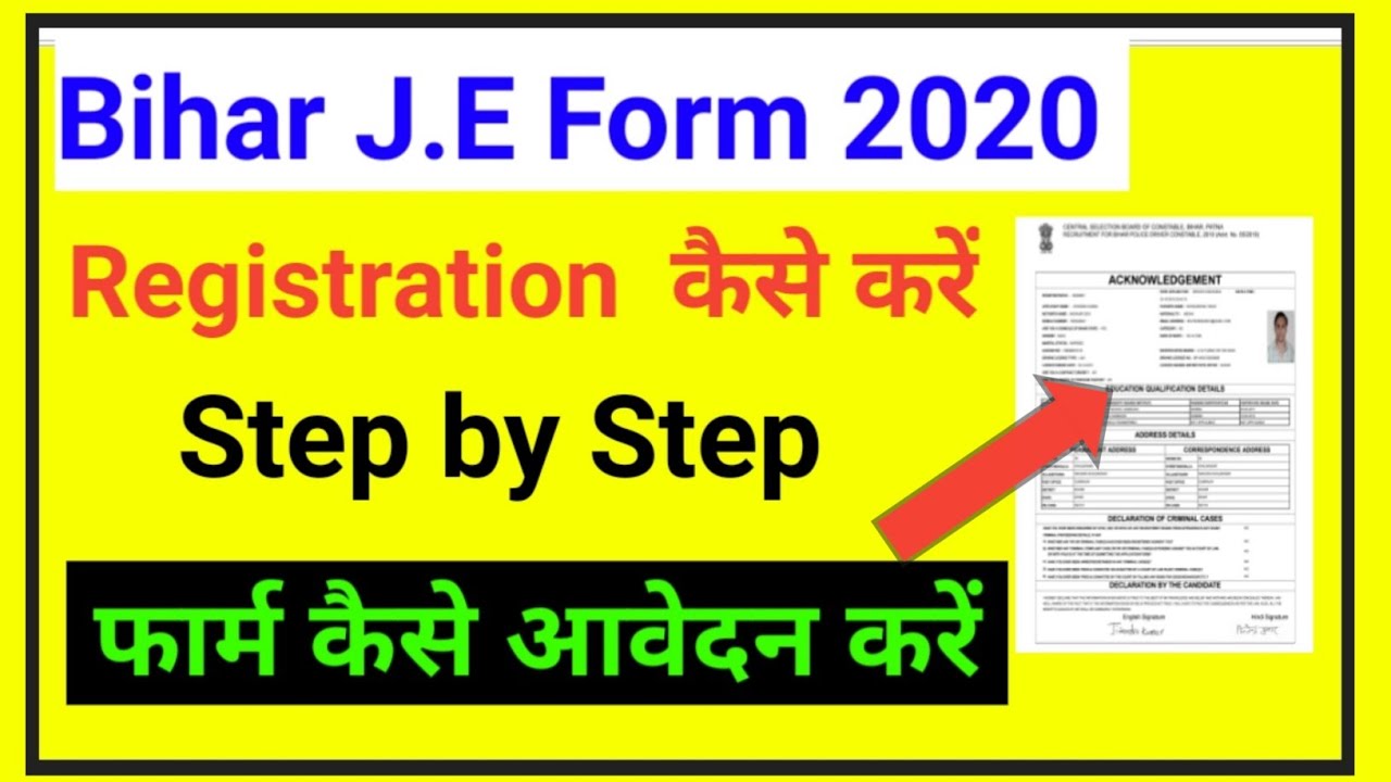 #Bihar #JE Online Form 2020, apply kaise kare, बिहार जूनियर इंजीनियर फार्म कैसे भरे,Registration