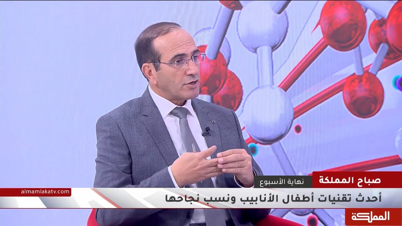 أحدث تقنيات أطفال الأنابيب ونسب نجاحها