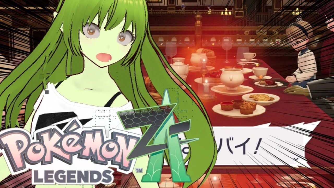 ミアレシティやべぇの！怖いよー⁉【Pokémon LEGENDS Z-A】 超ハイテンションVtuberがミアレシティで大暴れする実況動画#27