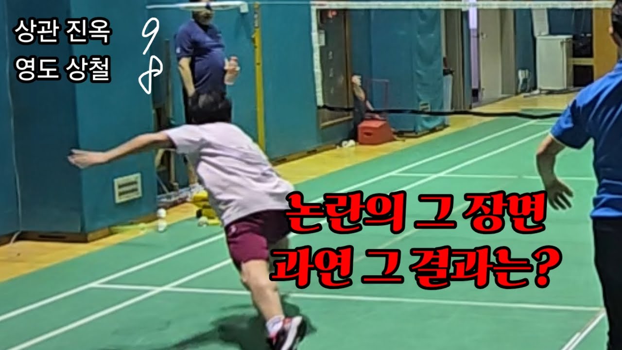 2026년 2월 15일(영도,상철:상관,진옥)