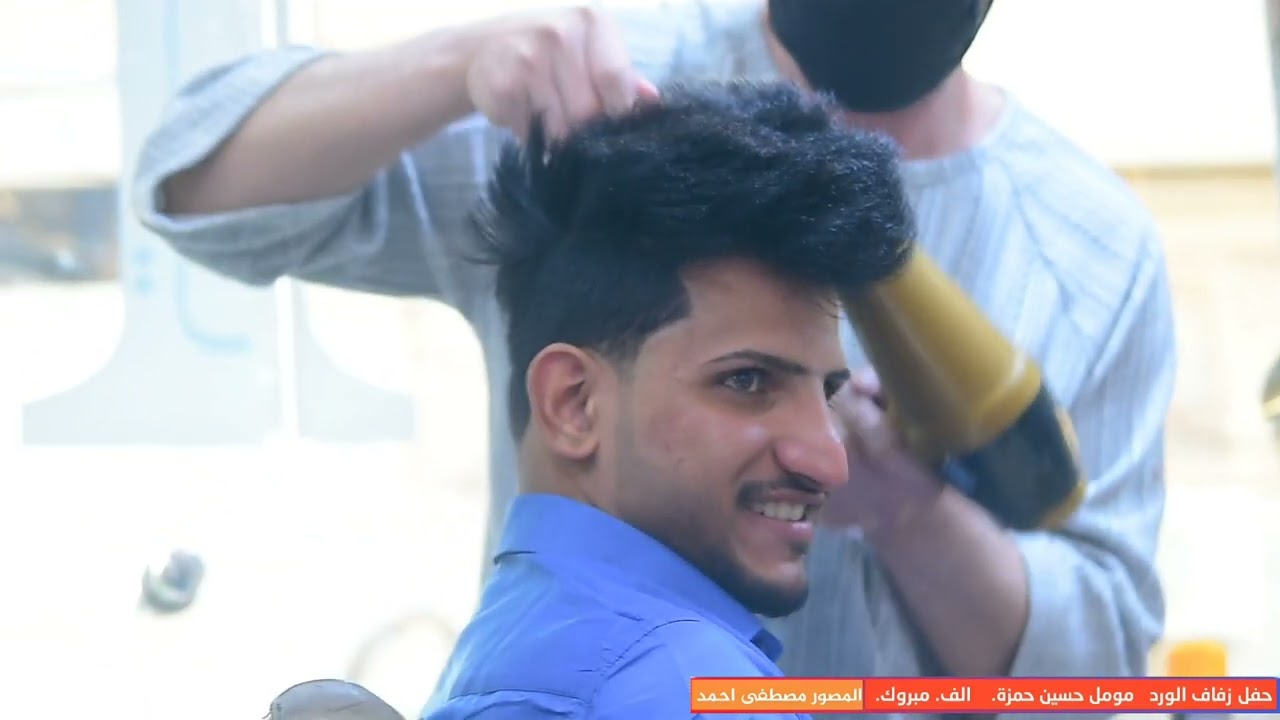 حفل زفاف الورد مؤمل حسين حمزة  الف مبروك  حبيبي بالرفاه والبنين 💙✨📷✨ مصطفى احمد