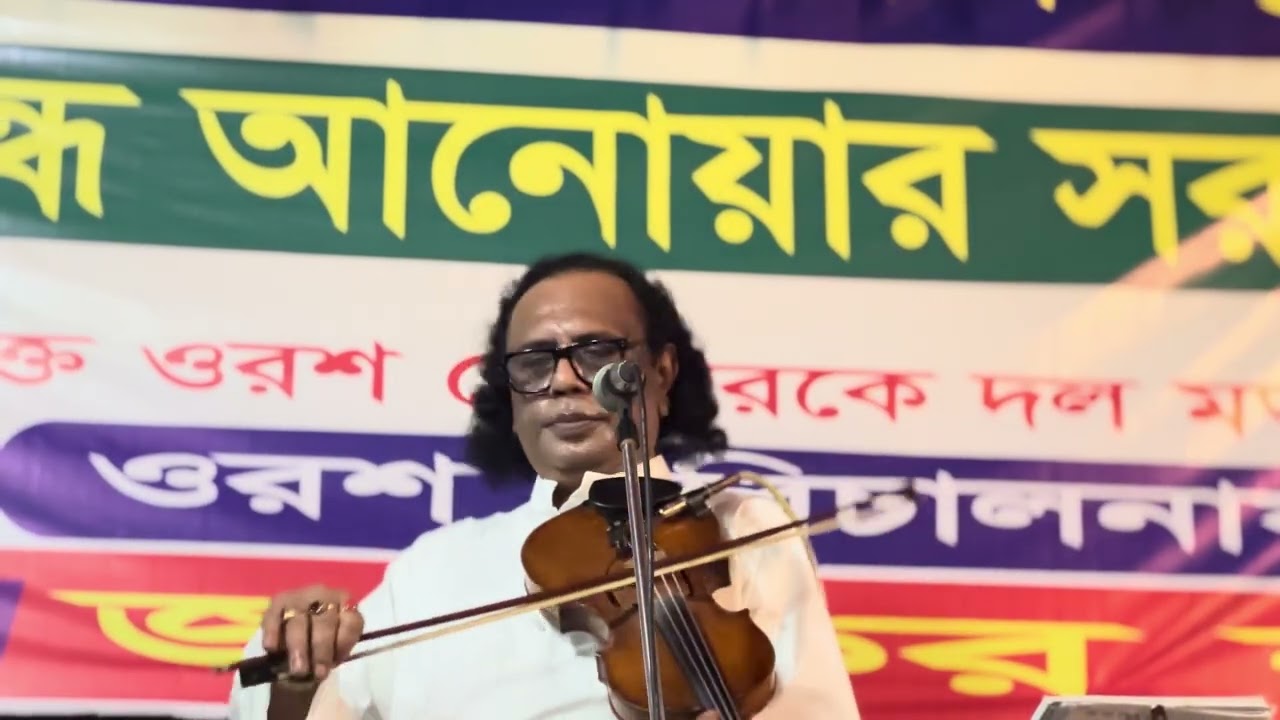 আরিফ দেওয়ানের বন্দনা| ডুবাইয়া ভাসাইতে পারো যদি দয়া হয়|