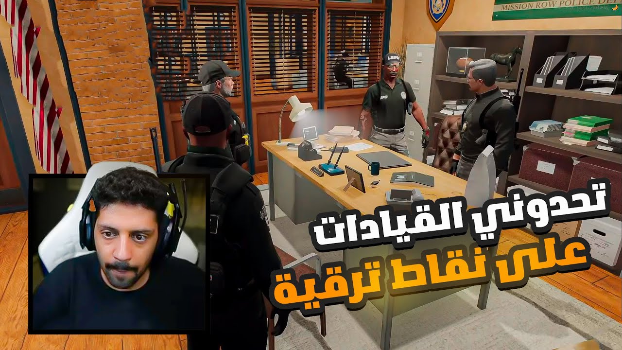 اذا مسكت المجرمين اخذ 10 نقاط ترقية , قراند الحياة الواقعية GTA5