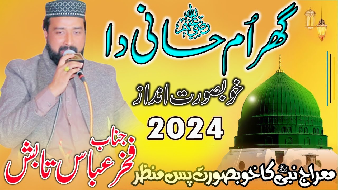 Ghar Umme Hani Da Othay Aj Venan Ay -  New Heart Touching Rubaiyat 2023 - Fakhar Abbas Tabsh - Kalam