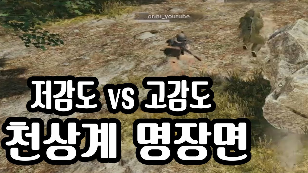 요즘 배틀그라운드 전투 클라스 ㄷㄷ...