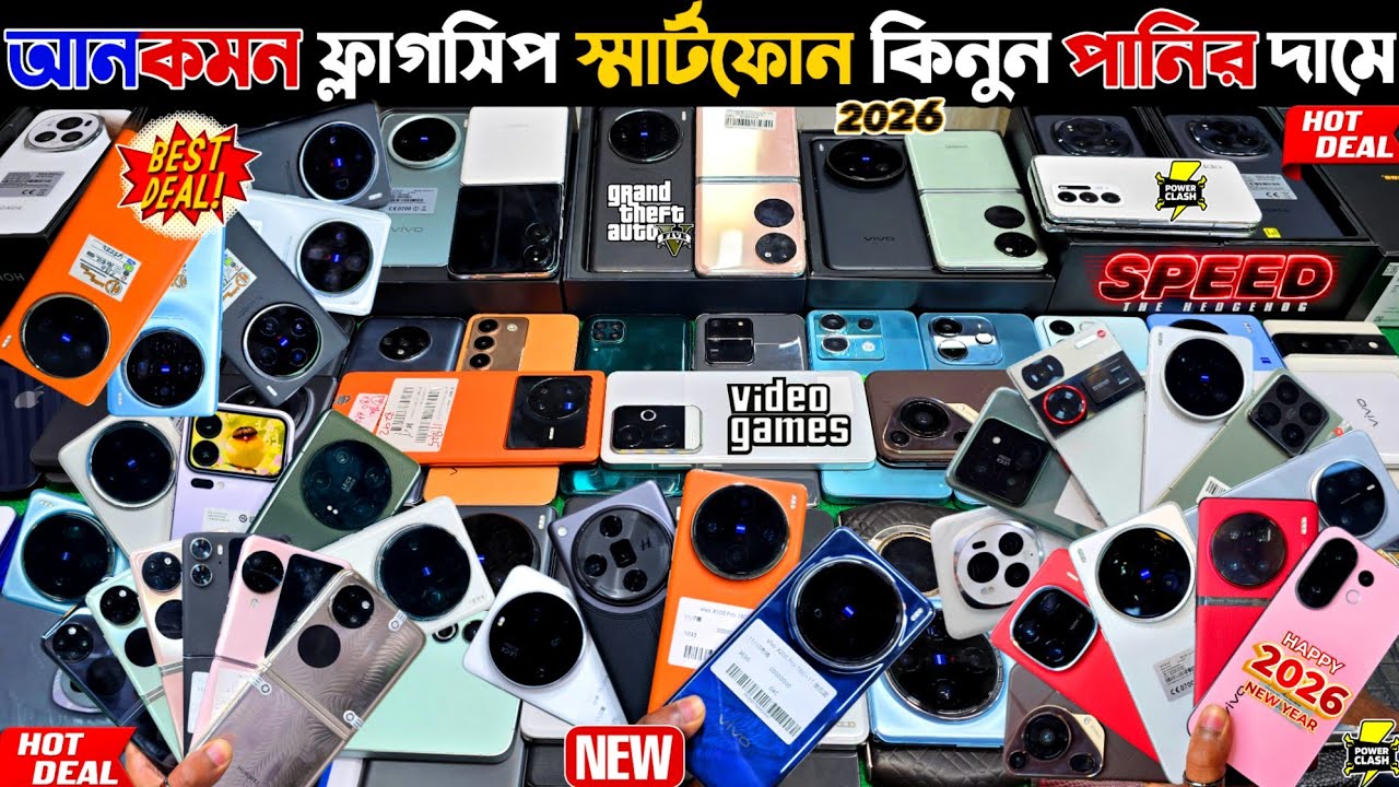 Used phone price in Bangladesh 2026 🔴 আনকমন ফ্লাগসিপ ফোন কিনুন পানির দামে |Used flagship phone price